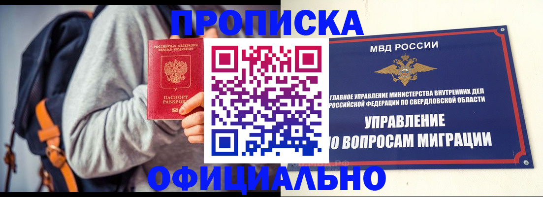 временная регистрация 2025 в Дубне