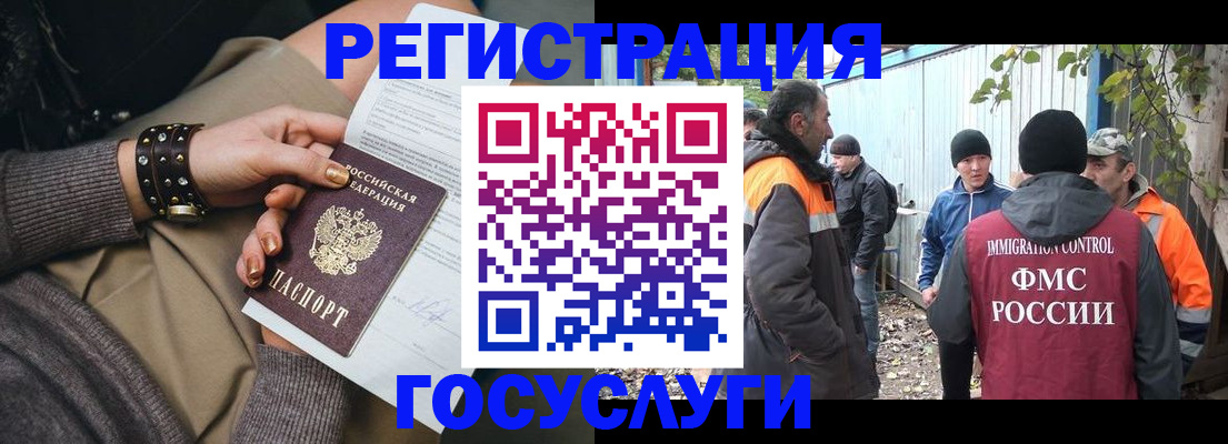 временная регистрация купить в Дубне