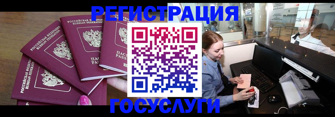 временная регистрация законно в Дубне